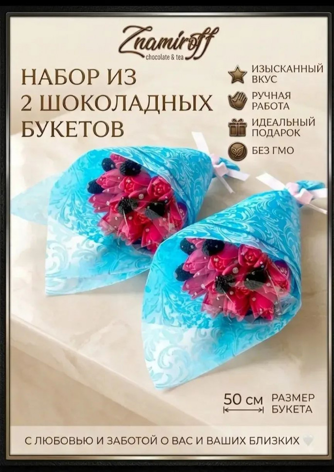  Букеты из фигурного шоколада и мармелада "Тюльпаны розовые"(коробка два букета по 350г по 11 тюльпанов)   в Борисоглебске