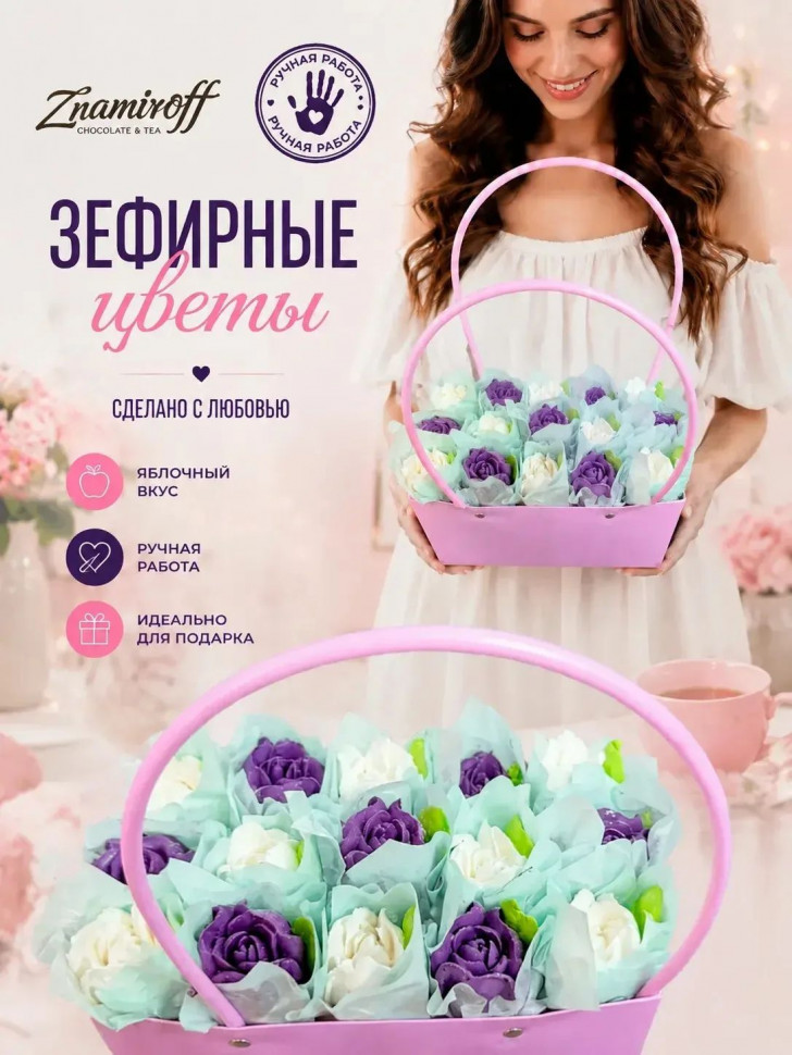    Сумка-корзинка с зефирными цветами 280г, Размер XL бело-сиреневые бутоны в Борисоглебске