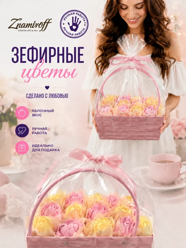    Сумка-корзинка с зефирными цветами 280г, Размер XL жёлто-розовые бутоны в Борисоглебске