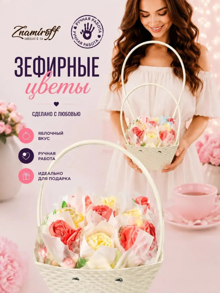   Сумка-корзинка с зефирными цветами 150г, Размер М красно-жёлтые бутоны  в Борисоглебске